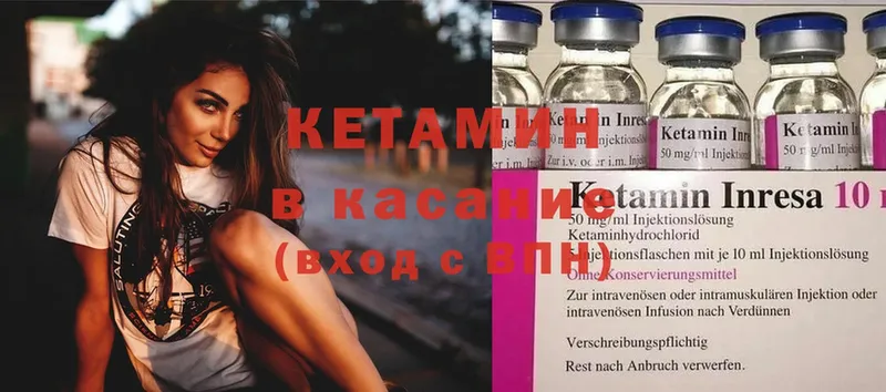 Кетамин ketamine  OMG онион  Багратионовск  закладка 